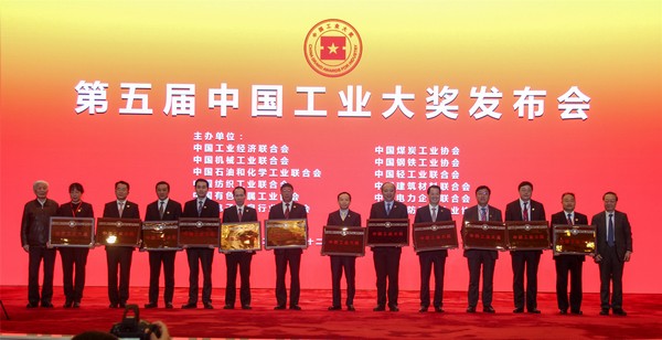 实力彰显！中欧体育官网再获“中国工业界奥斯卡”中国工业大奖！