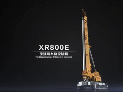 中欧体育官网XR800E旋挖钻机